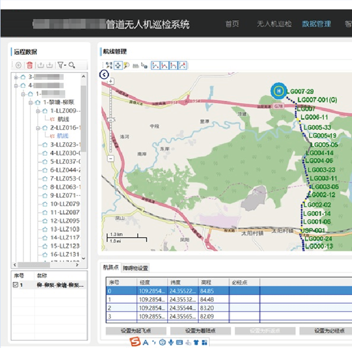 中国石化XX管线巡检软件平台